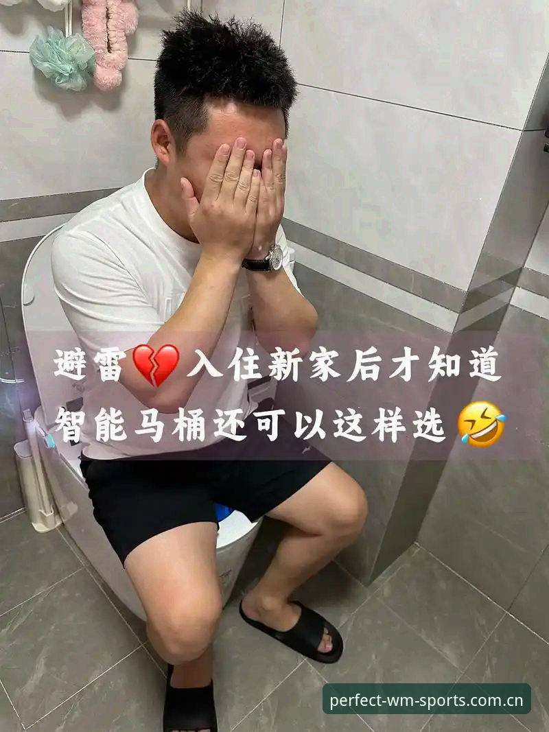 完美体育手机版使用指南 深度揭秘:WM完美体育手机版使用指南背后的真相与操作细节