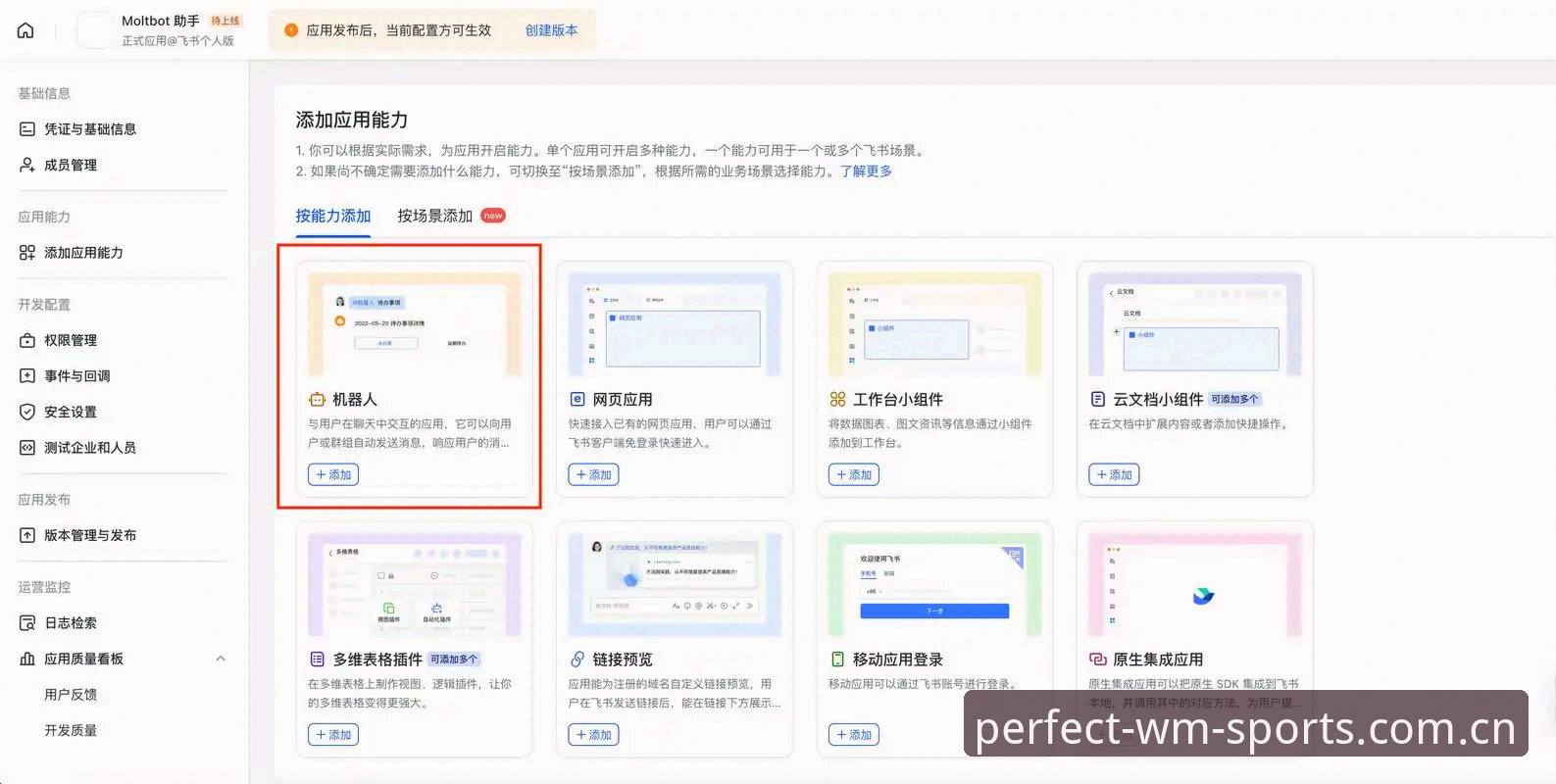 WM完美体育APP下载与安装教程：从零开始轻松上手