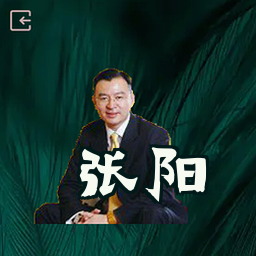 张阳