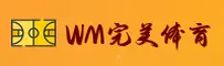 WM完美体育官网