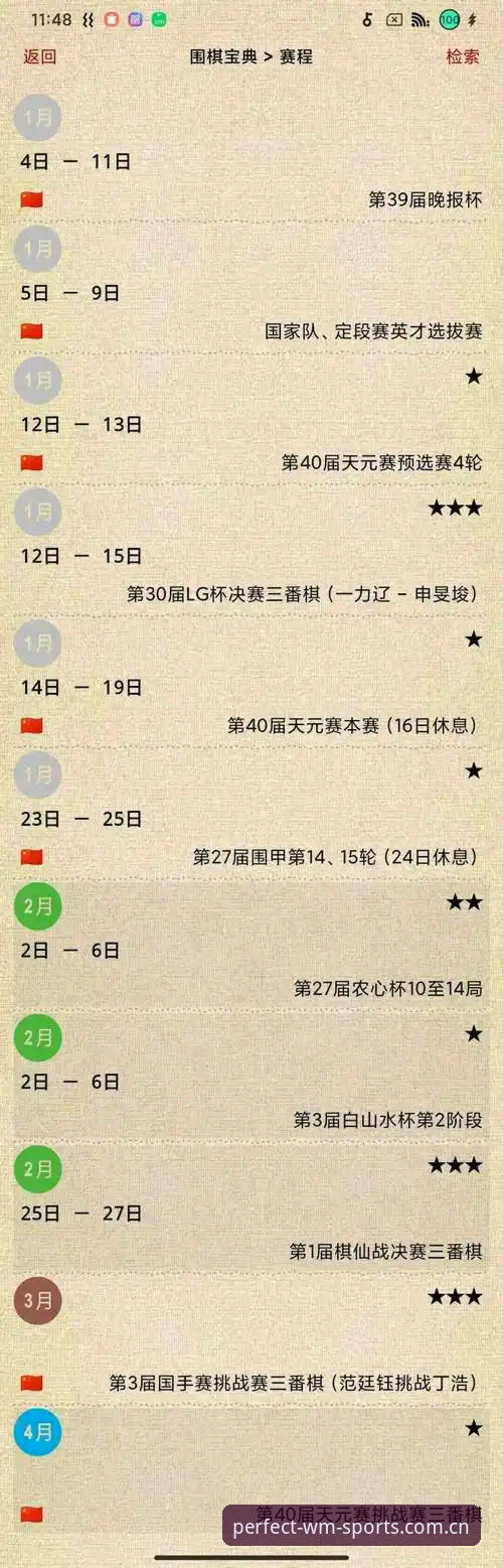 WM完美体育赛事资讯怎么下载？PC端与手机端体验差距有多大？